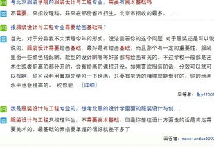 服裝設(shè)計(jì)與工程基礎(chǔ)知識(shí)