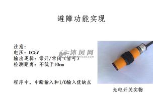 機器人大賽基礎(chǔ)知識