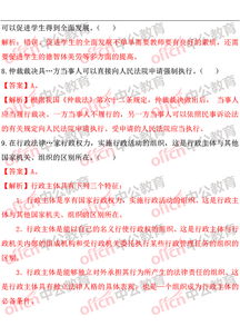 2017河北綜合基礎(chǔ)知識