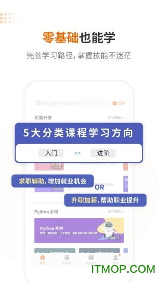 做app編程需要什么基礎(chǔ)知識(shí)