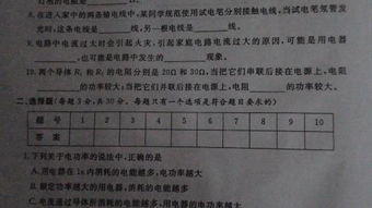 新人教版初二物理基礎(chǔ)知識填空