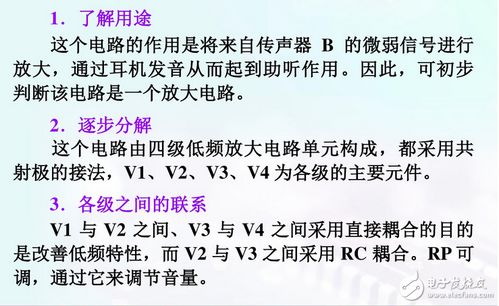 電子線路基礎知識題庫