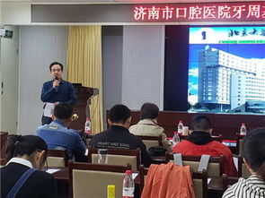 牙周基礎(chǔ)知識(shí)講座