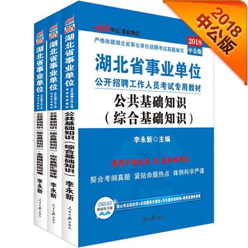 人民出版社,浙江,基礎(chǔ)知識(shí),綜合