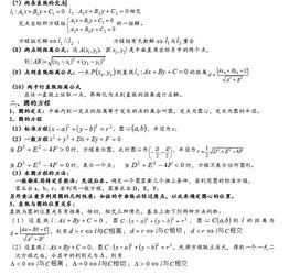 知識(shí)點(diǎn),高一,必修,語(yǔ)文