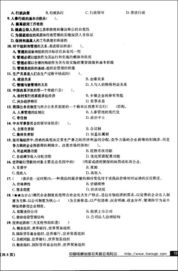 山東公共基礎(chǔ)知識都考什么題型