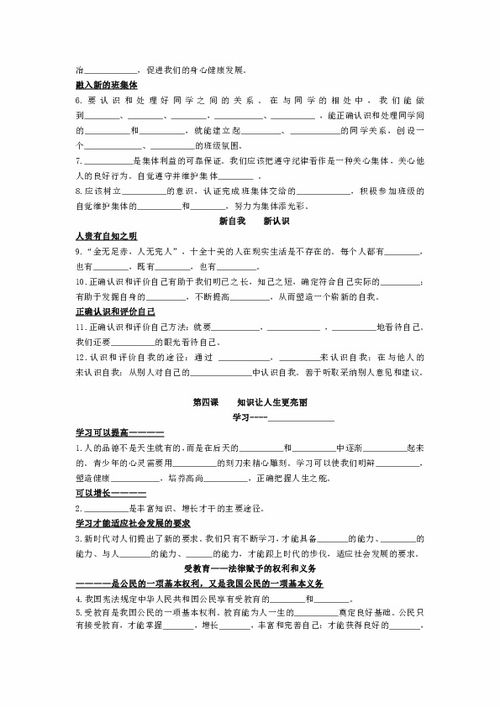 基礎(chǔ)知識,書法,填空題,答案