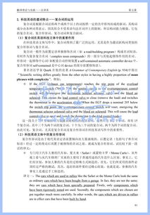 英文基礎(chǔ)知識講義