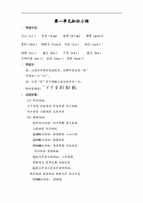 五年級(jí)上冊(cè)美術(shù)基礎(chǔ)知識(shí),四年級(jí)上冊(cè)語(yǔ)文基礎(chǔ)知識(shí),四年級(jí)美術(shù)基礎(chǔ)知識(shí)測(cè)試題