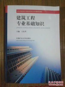 掌握工程專(zhuān)業(yè)基礎(chǔ)知識(shí)