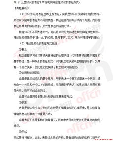 教育學(xué)心理學(xué)基礎(chǔ)知識(shí)試卷及答案,質(zhì)量管理基礎(chǔ)知識(shí)試卷及答案,熱處理基礎(chǔ)知識(shí)試卷及答案