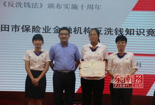 保險業(yè)反洗錢基礎(chǔ)知識測試