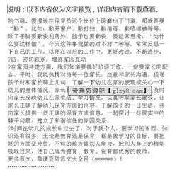 保育基礎(chǔ)知識心得體會