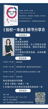 股權簡單還是基礎知識簡單