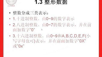 第一章c語言基礎(chǔ)知識