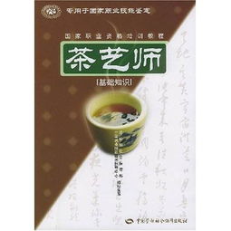 洗浴茶藝師基礎(chǔ)知識