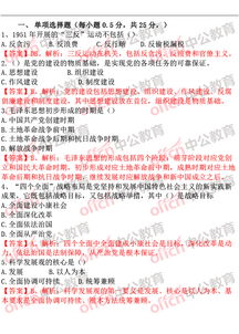 重慶萬州綜合基礎(chǔ)知識試題及答案