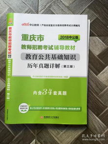 2018貴陽(yáng)市教育基礎(chǔ)知識(shí)