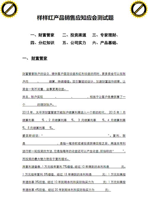 平安保險基礎(chǔ)知識考試題及答案2021,平安保險基礎(chǔ)知識考試題及答案2020,平安保險基礎(chǔ)知識考試題及答案