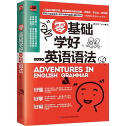 學(xué)好基礎(chǔ)知識(shí)英文