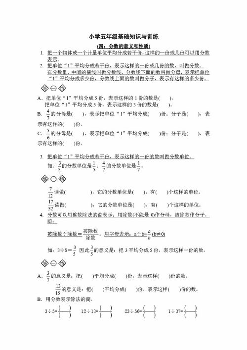 人教版,基礎知識,單元