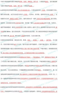 高中生物選修一基礎知識檢測答案