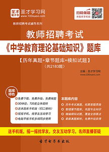 昆明教師招聘教育理論基礎(chǔ)知識(shí)