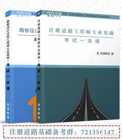道路工程師基礎知識