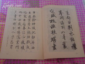 楷行篆隸草書(shū)基礎(chǔ)知識(shí)叢書(shū)