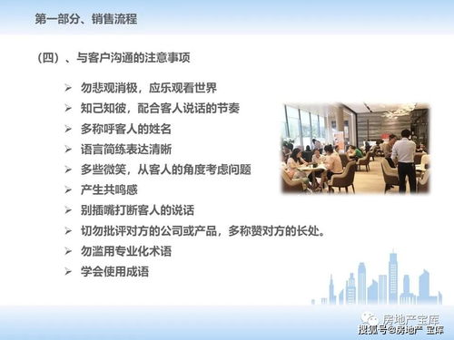 做房地產(chǎn)銷售的基礎(chǔ)知識(shí),房地產(chǎn)銷售基礎(chǔ)知識(shí)新手必看,房地產(chǎn)財(cái)務(wù)基礎(chǔ)知識(shí)大全