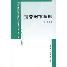 播音創(chuàng)作基礎(chǔ)知識點,播音創(chuàng)作基礎(chǔ)知識點回顧及運用于理解,播音創(chuàng)作基礎(chǔ)知識總結(jié)