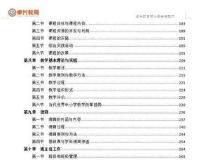 教育基礎(chǔ)知識招聘考試題型