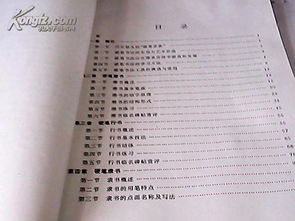 硬筆書法基礎(chǔ)知識課件