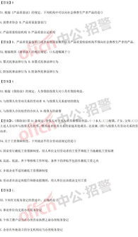 2016重慶法律基礎知識試卷