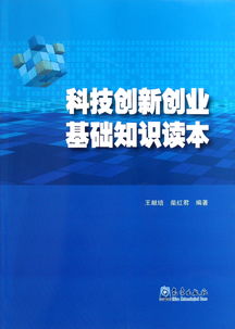 創(chuàng)新基礎(chǔ)知識比賽