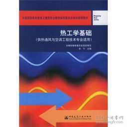 采暖,通風(fēng),基礎(chǔ)知識(shí),培訓(xùn)