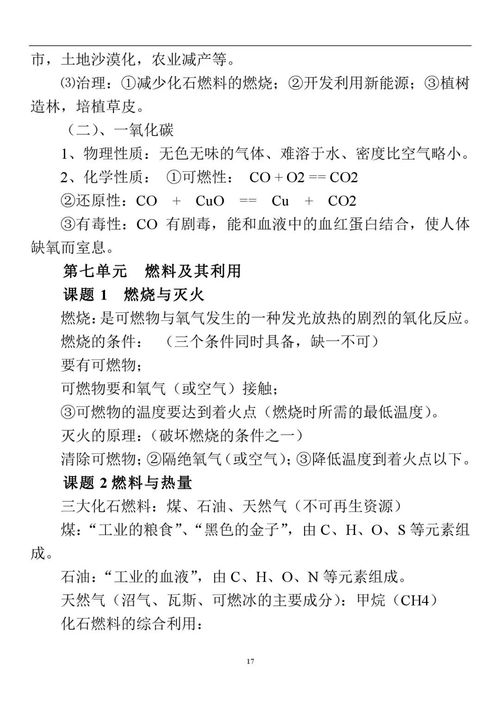 牢固,基礎(chǔ)知識(shí),反思,教學(xué)