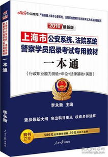 檢察院,基礎(chǔ)知識,法律,招聘