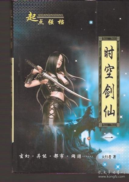 出道仙弟子基礎知識