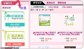 網(wǎng)店的基礎(chǔ)知識