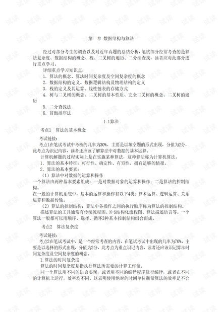 的書,基礎(chǔ)知識,計算機