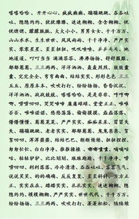 小學(xué)語文基礎(chǔ)知識大全構(gòu)成