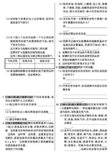 化學(xué)實(shí)驗(yàn)基礎(chǔ)知識(shí)小結(jié)