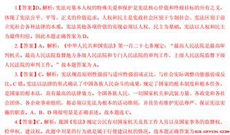 公安基礎知識2018國考真題