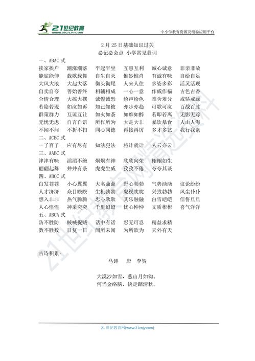 確?；A知識過關