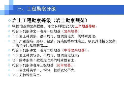 巖土工程勘察基礎(chǔ)知識(shí)總結(jié)
