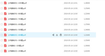 事業(yè)編的公共基礎知識