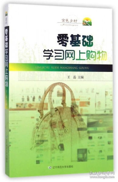 學(xué)考生物零基礎(chǔ)知識