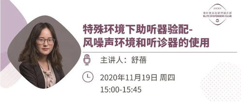 助聽驗(yàn)配師基礎(chǔ)知識