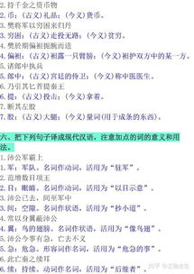 高一語(yǔ)文必修3基礎(chǔ)知識(shí)